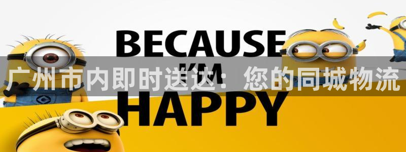 28圈如何看012路计划：广州市内即