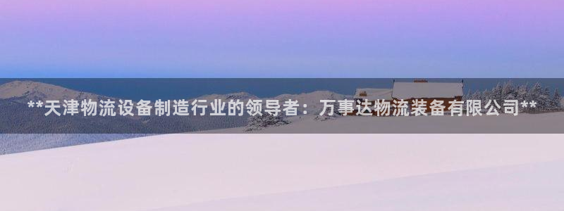 自行车28圈是什么意思：**天津物流