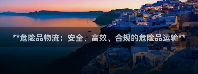 28圈口戒指是多大：**危险品物流：
