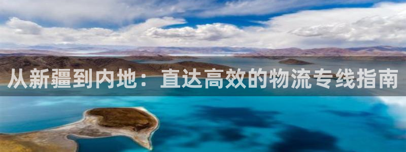 28圈.ccm正版：从新疆到内地：直