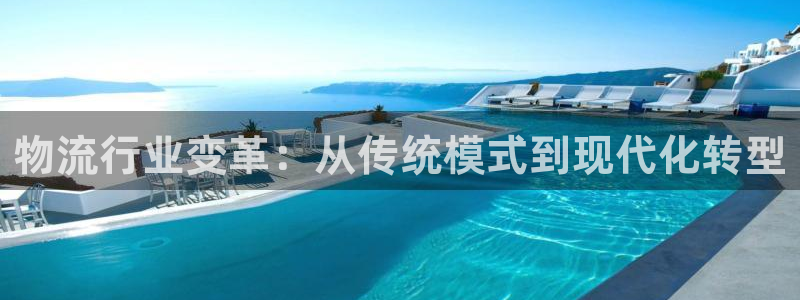 28圈新用户怎么注册：物流行业变革：