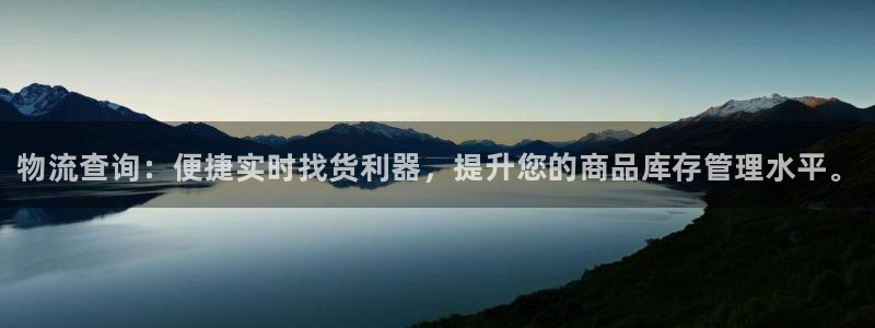 28圈怎么下载不了：物流查询：便捷实